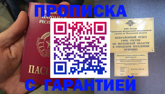 прописка для военкомата в Рязанской области