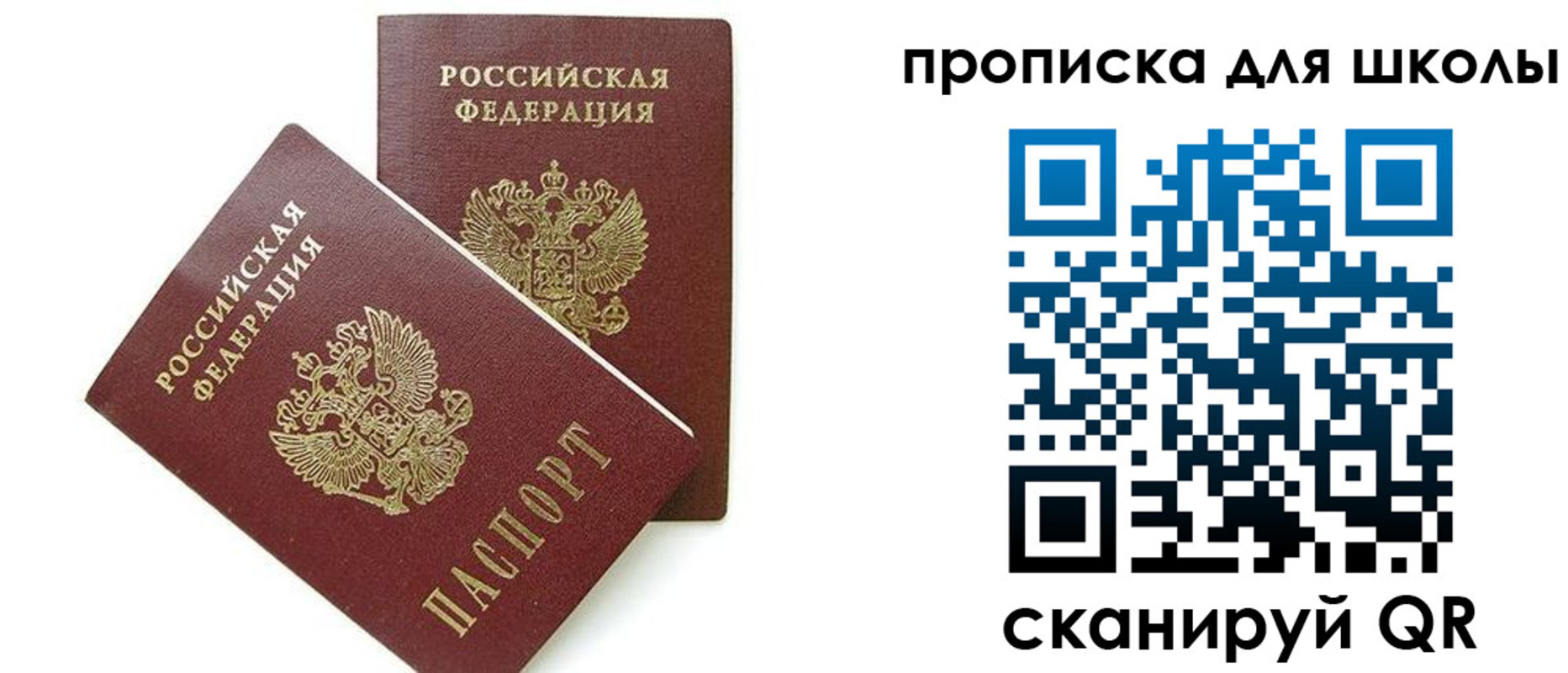 прописка для кредита в Рязанской области
