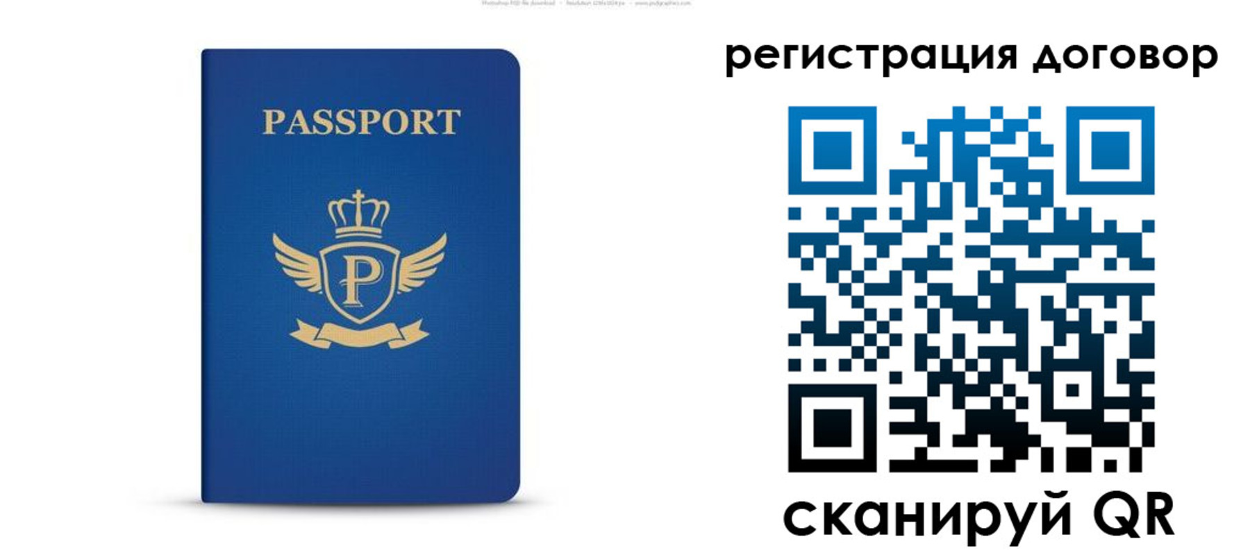 временная регистрация для всех в Рязанской области