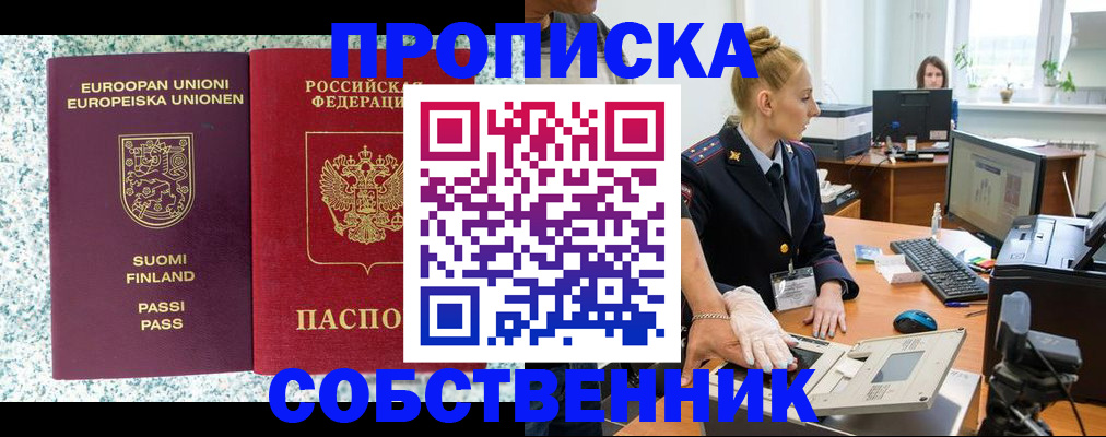 прописка 2025 в Рязанской области