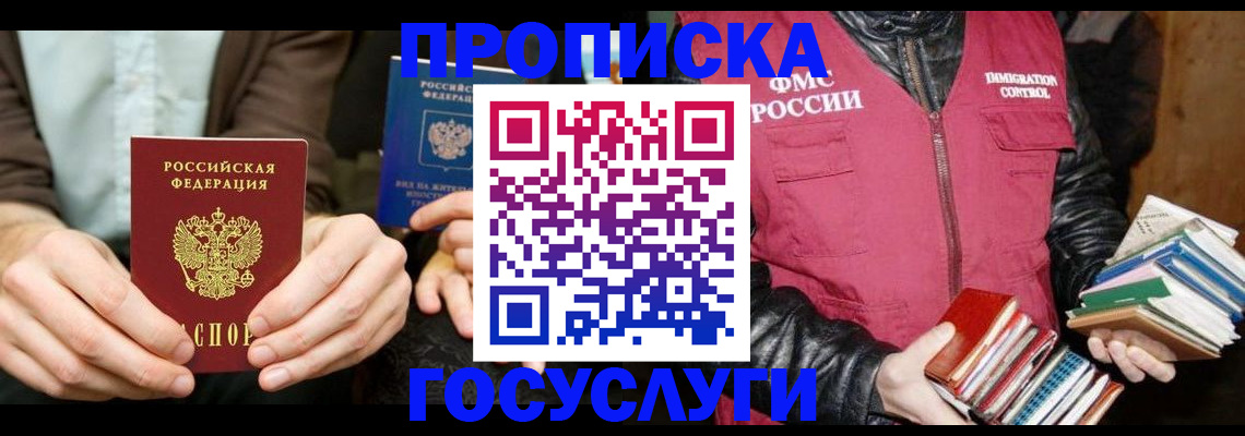 прописка 2025 в Рязанской области