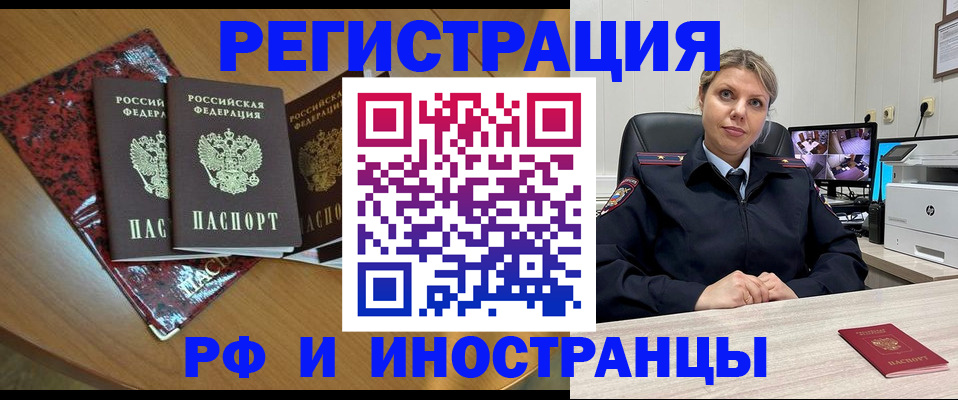 временная регистрация в квартире в Рязанской области