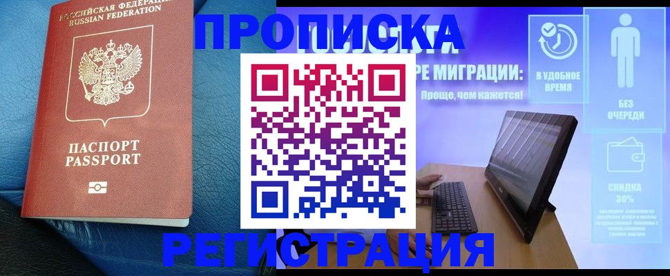 прописка для кредита в Рязанской области