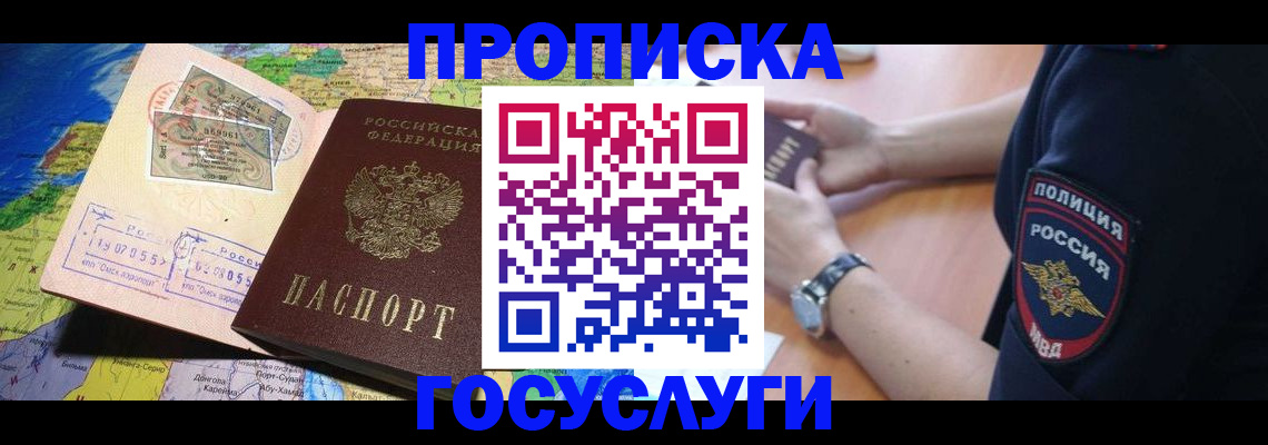 временная регистрация собственник в Рязанской области