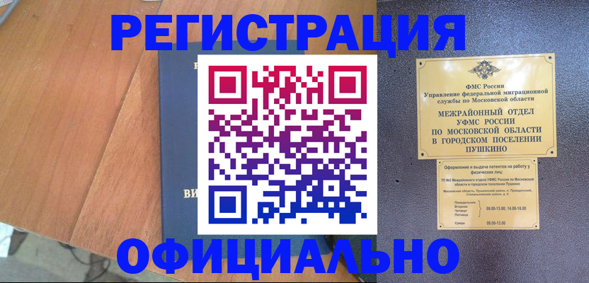 регистрация в Рязанской области