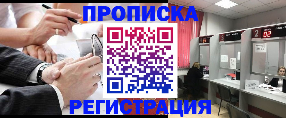 прописка 2025 в Рязанской области