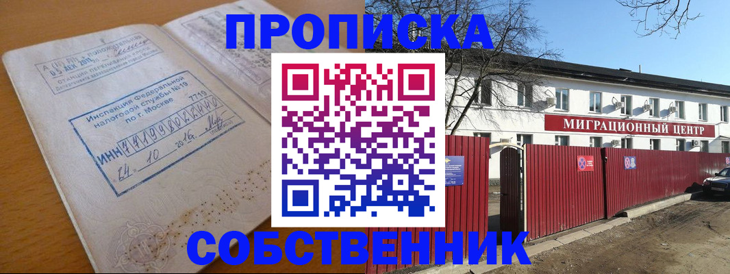 прописка иностранных граждан в Рязанской области