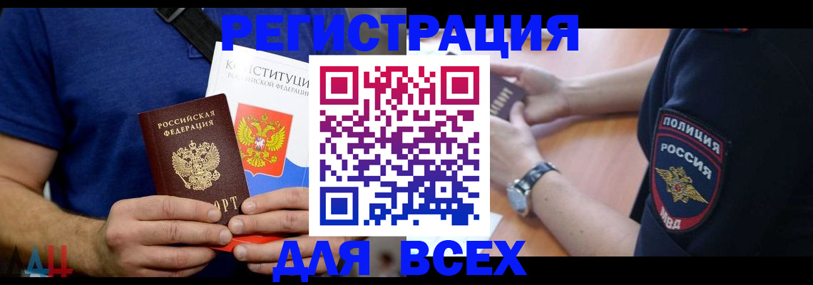 временная регистрация для всех в Рязанской области