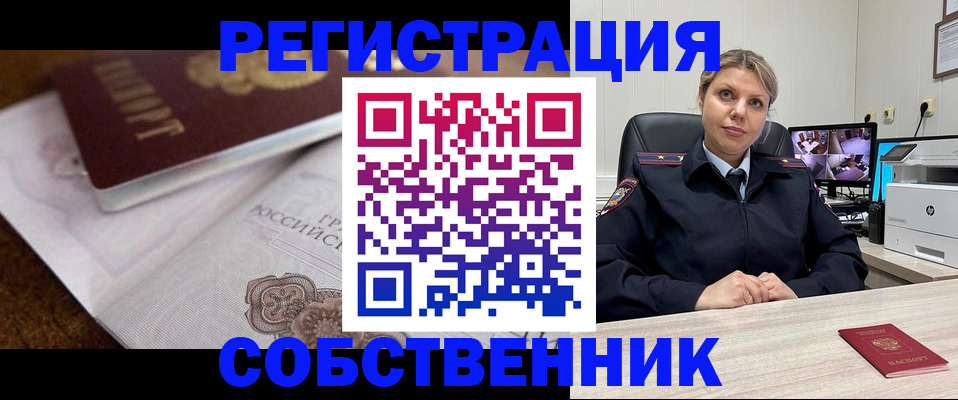 прописка для военкомата в Рязанской области