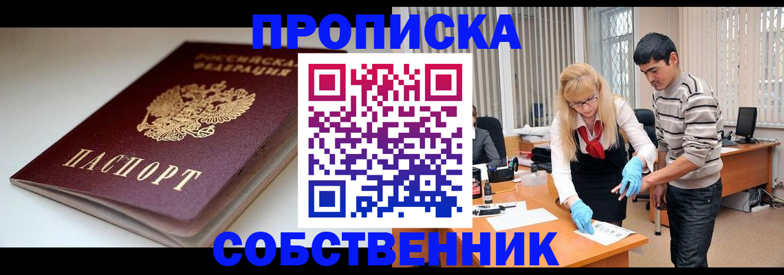 временная регистрация в квартире в Рязанской области