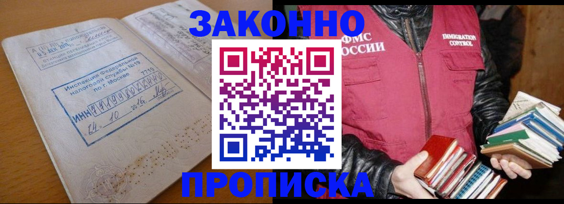 прописка для школы в Рязанской области