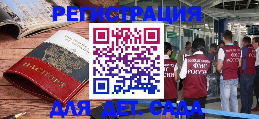 прописка в Рязанской области